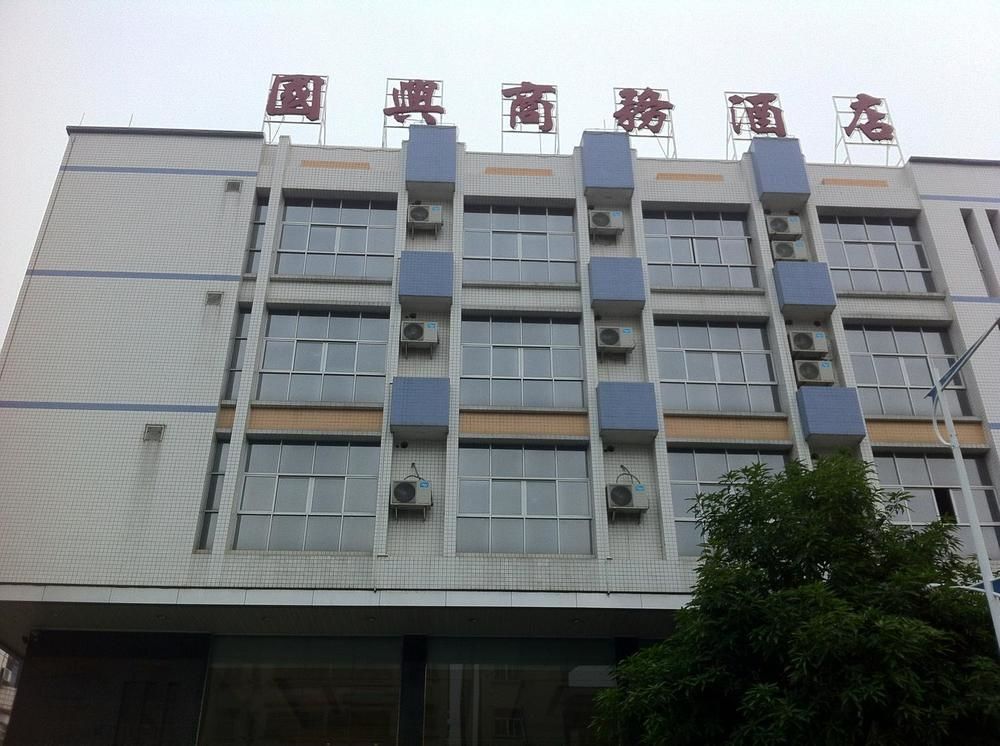 Guoxing Business Hotel 肇庆 外观 照片