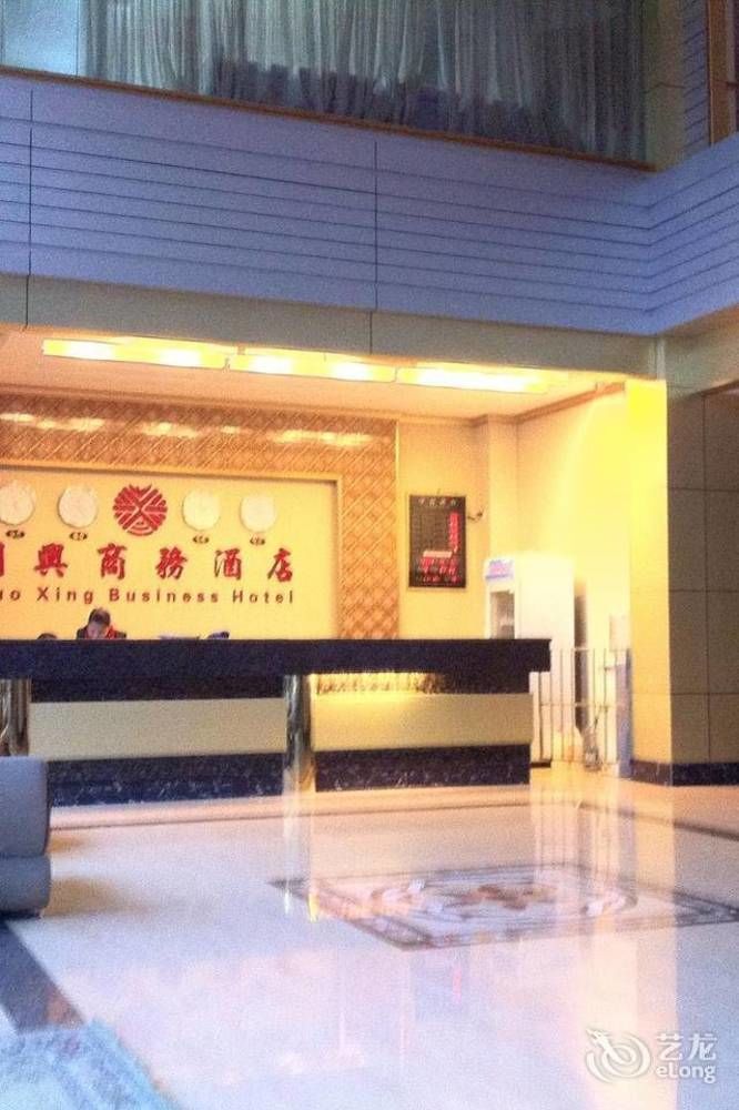 Guoxing Business Hotel 肇庆 外观 照片